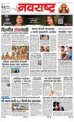Thane