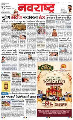 Amravati