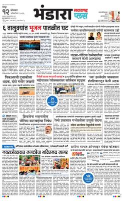 Bhandara Plus