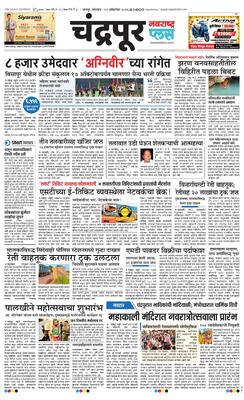 Chandrapur Plus