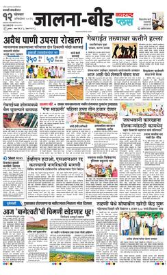 Jalna Plus