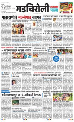 Gadchiroli Plus
