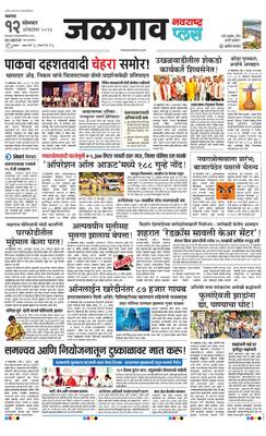 Jalgaon Plus