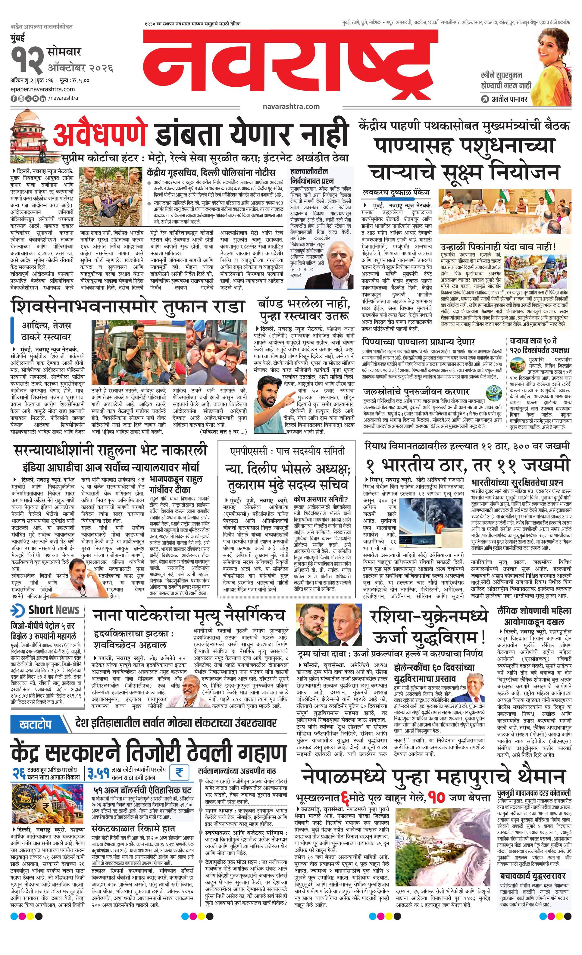 Newspaper page