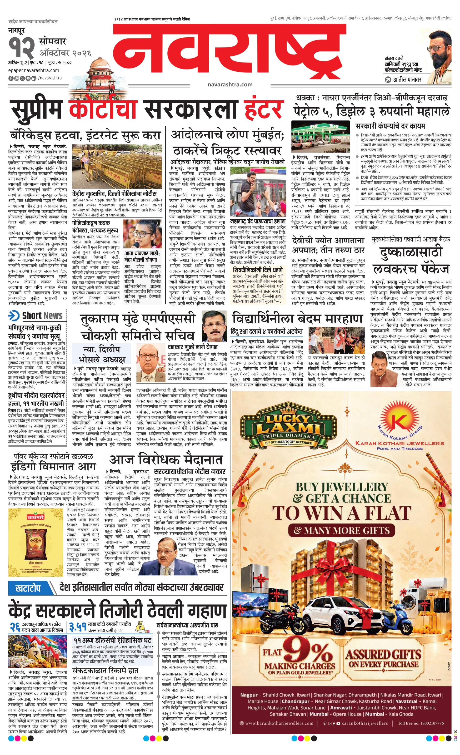 Newspaper page