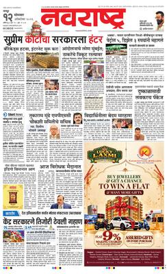 Nagpur