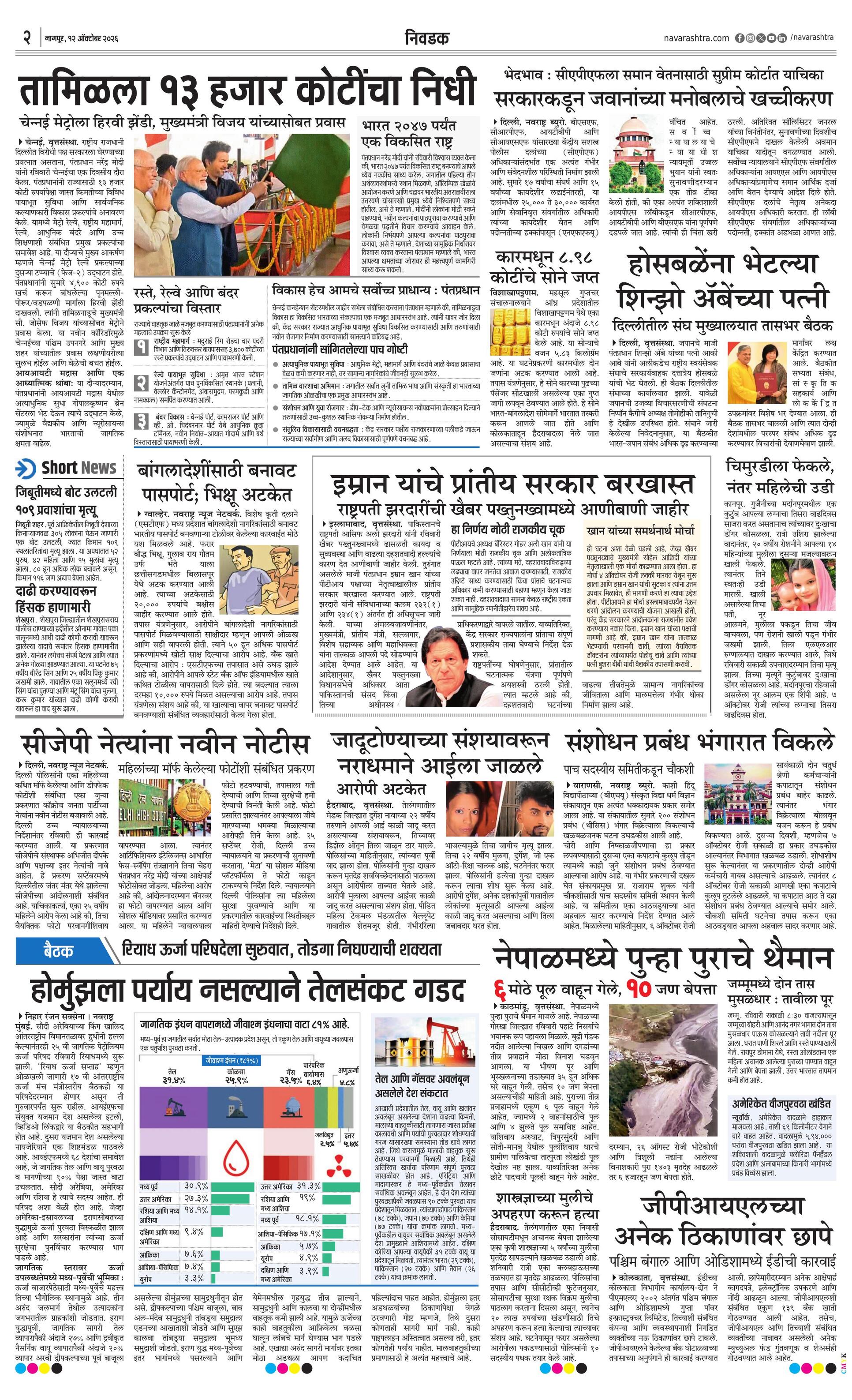Newspaper page