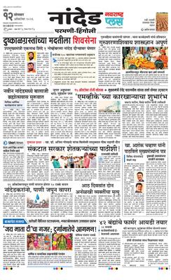 Nanded Plus