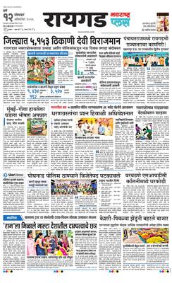 Raigad Plus