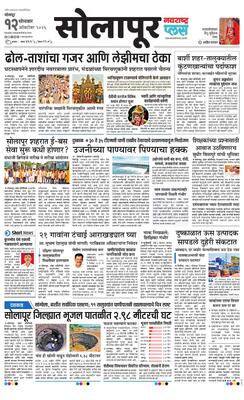 Solapur Plus