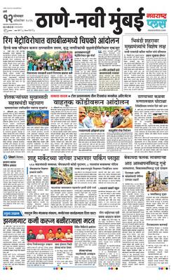 Thane Navi Mumbai Plus