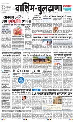 Washim Buldhana Plus