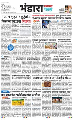 Bhandara Plus