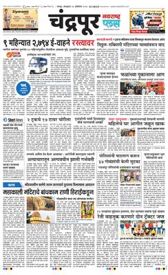 Chandrapur Plus