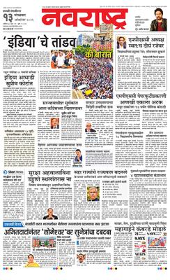 Chh. Sambhajinagar