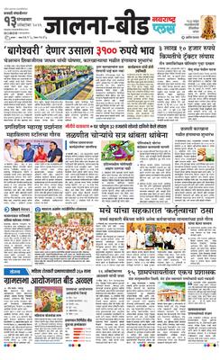 Jalna Plus
