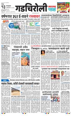 Gadchiroli Plus