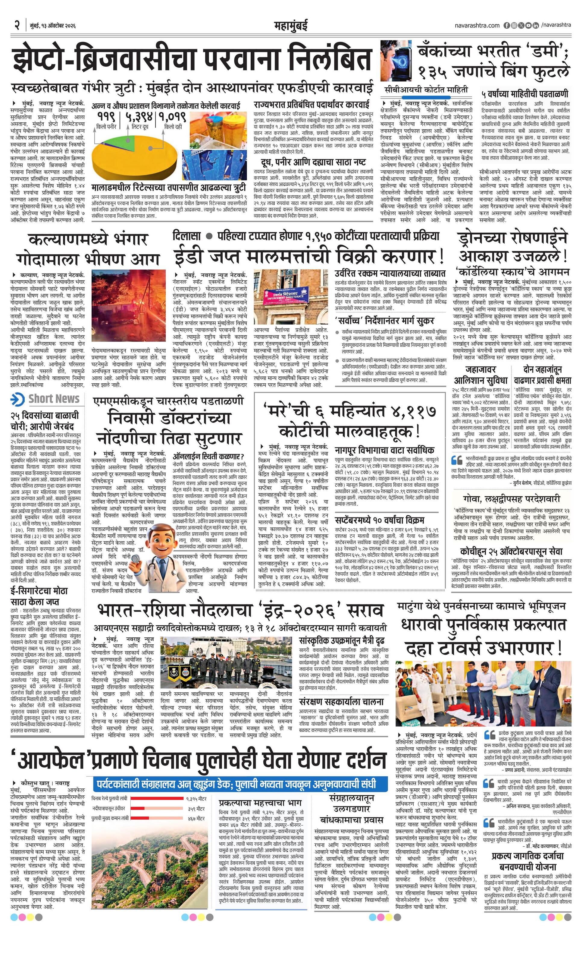 Newspaper page