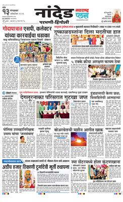 Nanded Plus