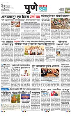 Pune Plus