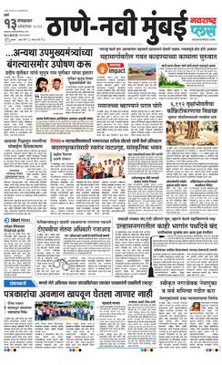 Thane Navi Mumbai Plus