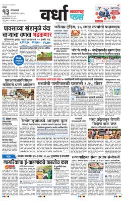 Wardha Plus