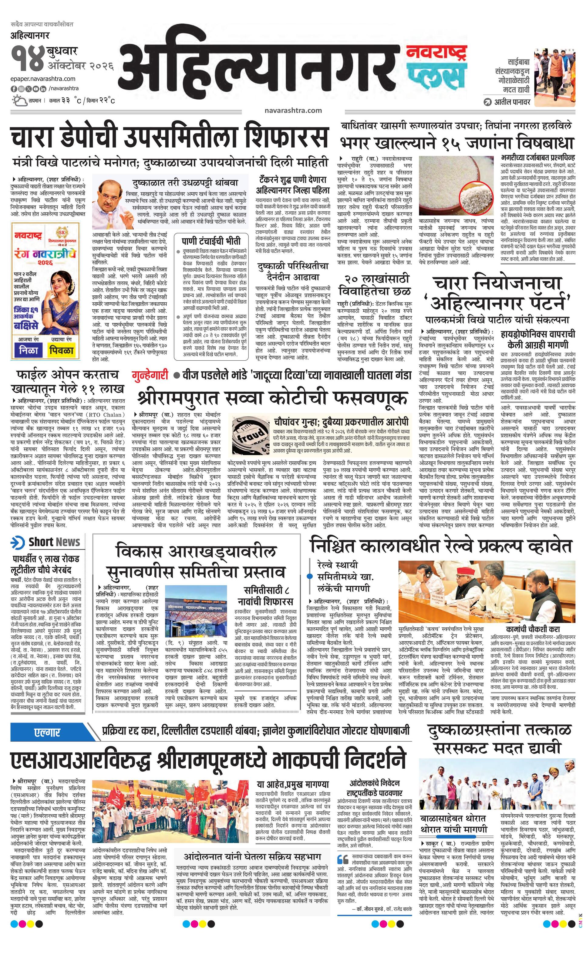 Newspaper page