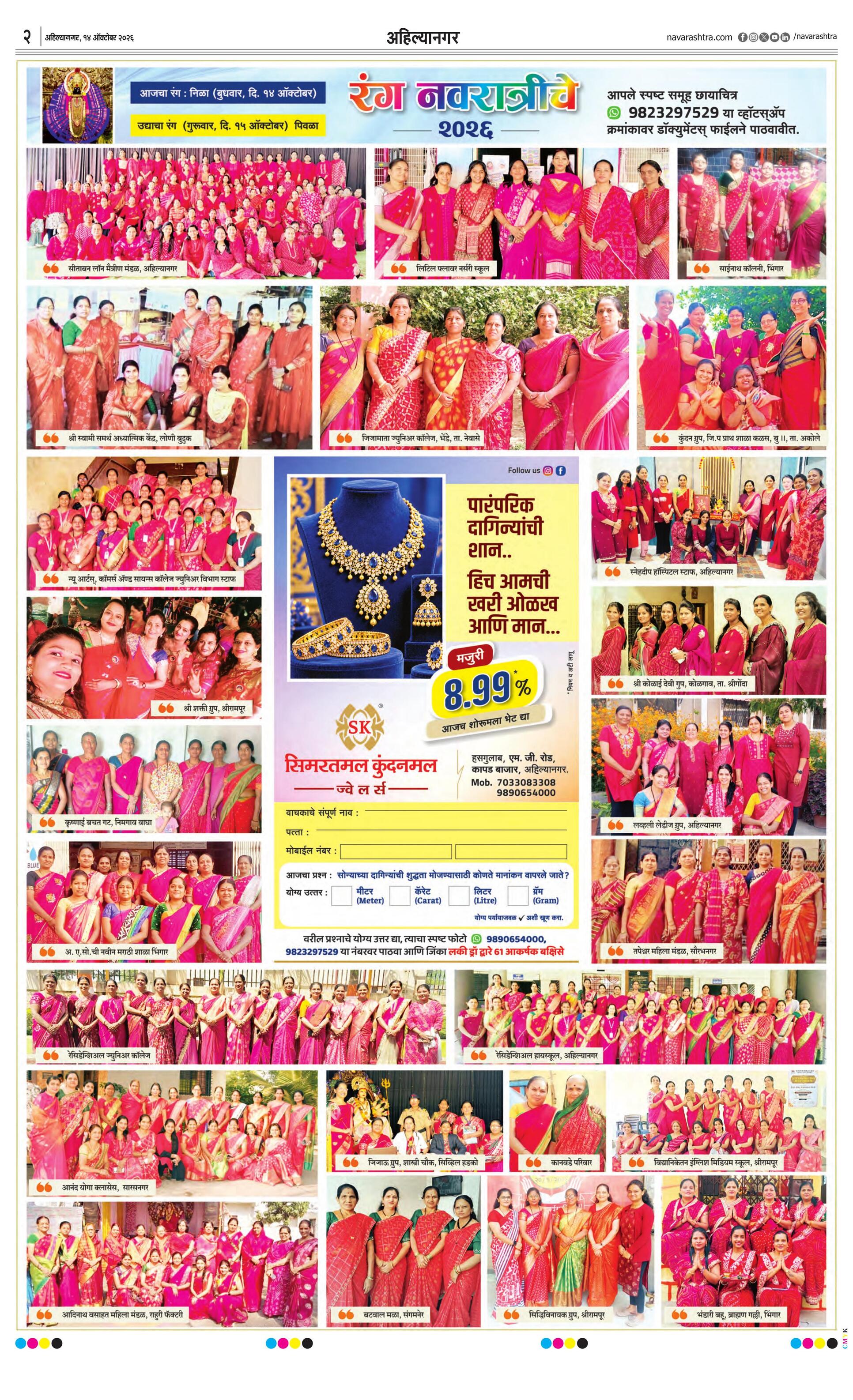 Newspaper page