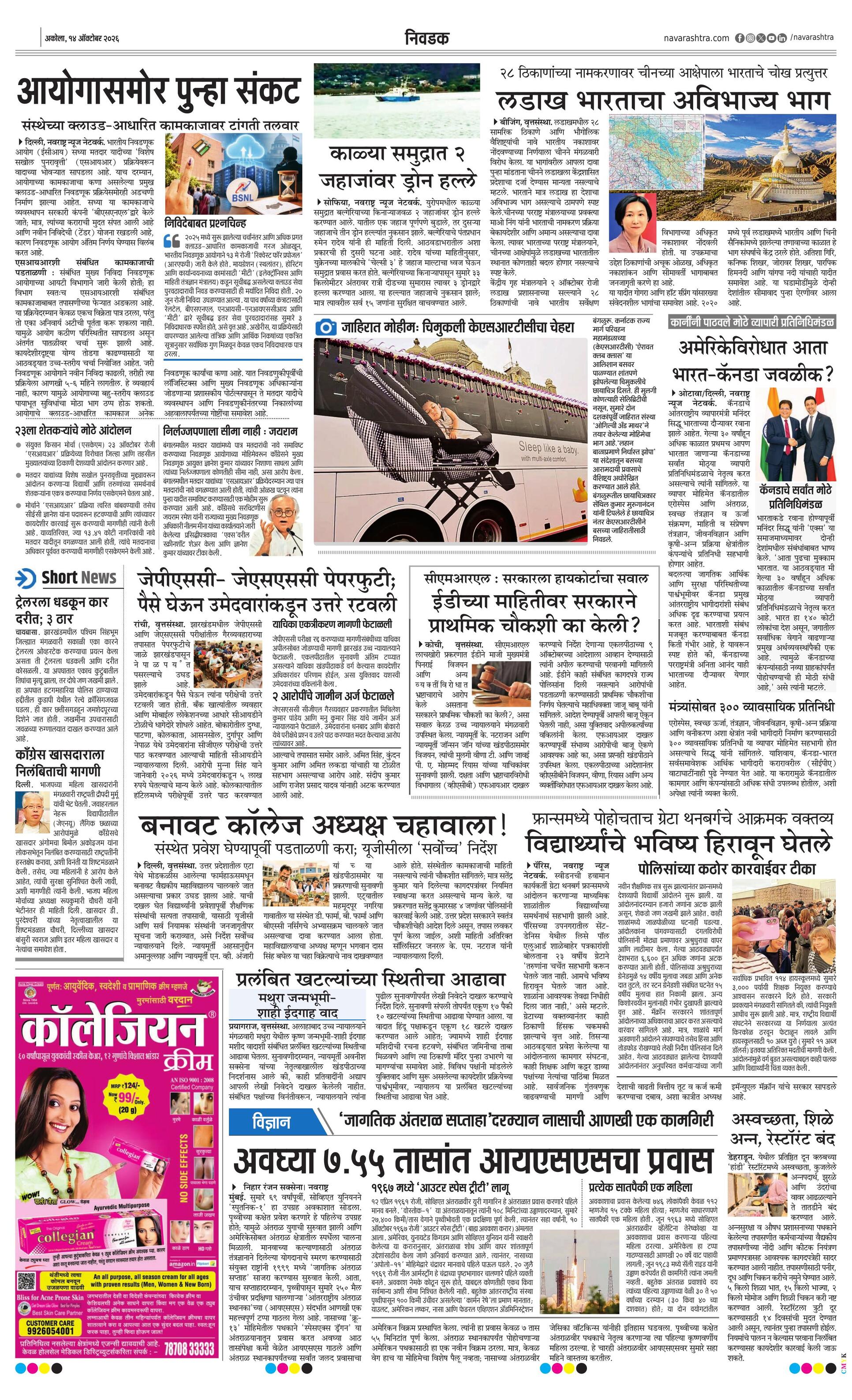 Newspaper page