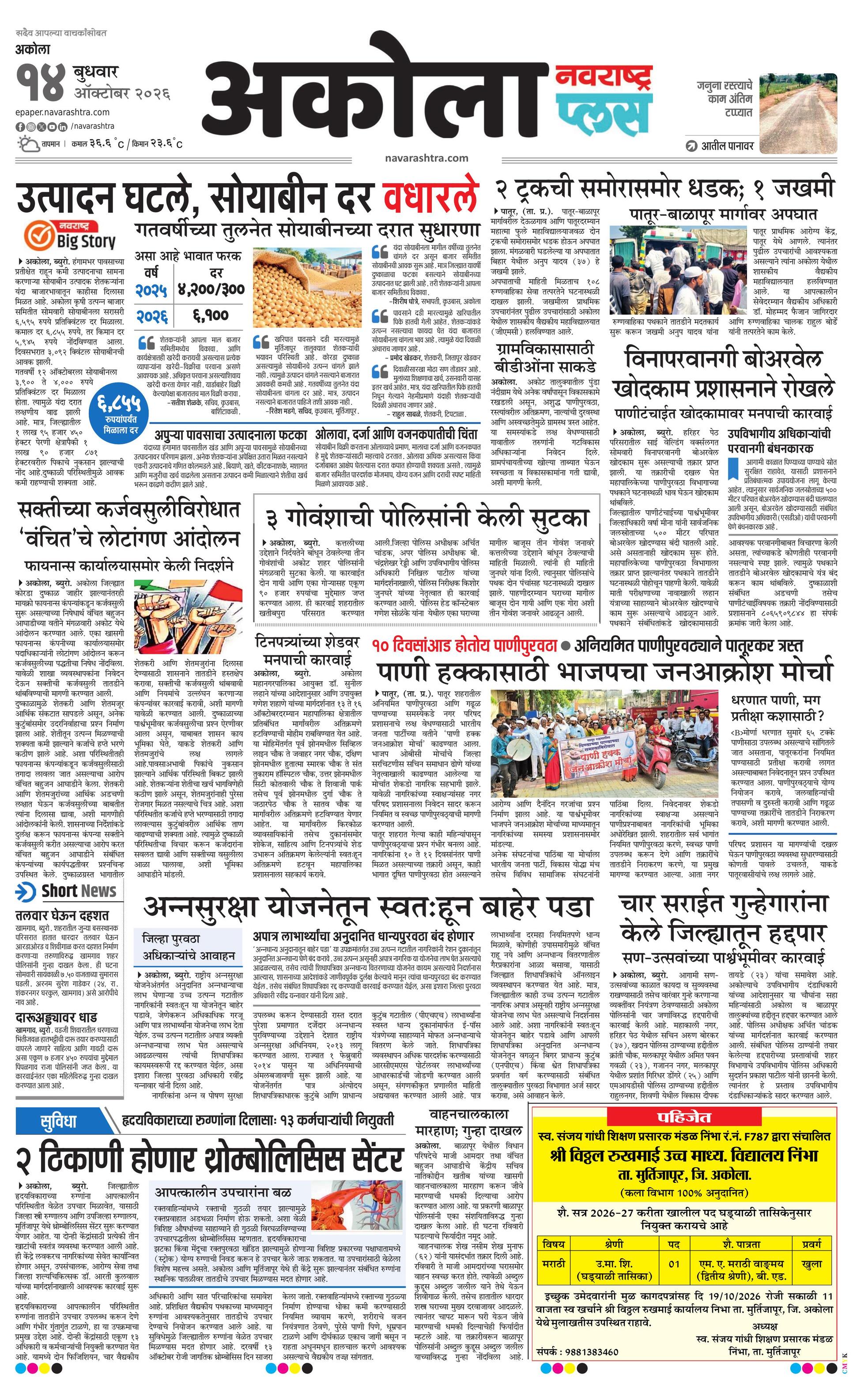 Newspaper page