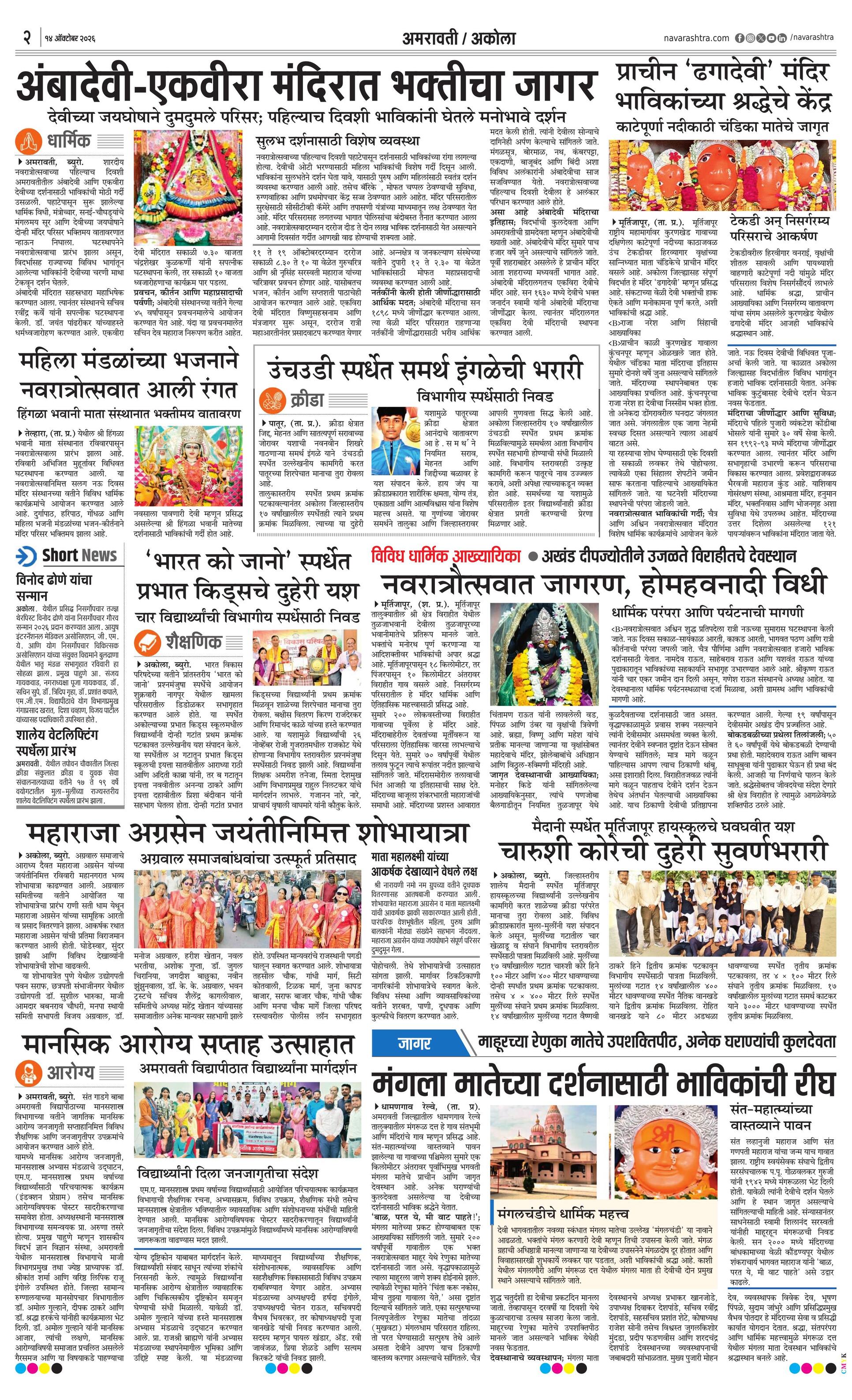 Newspaper page