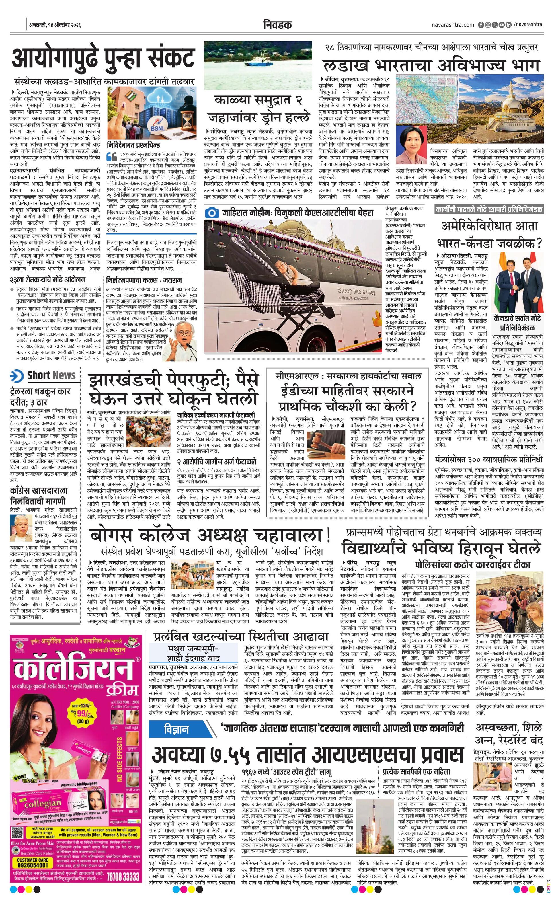 Newspaper page