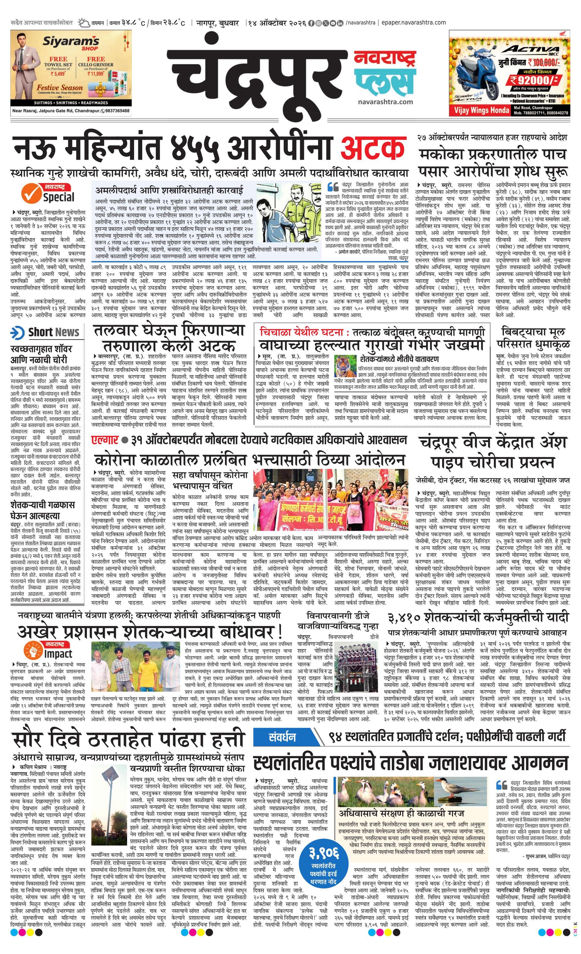 Newspaper page