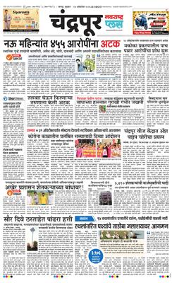 Chandrapur Plus