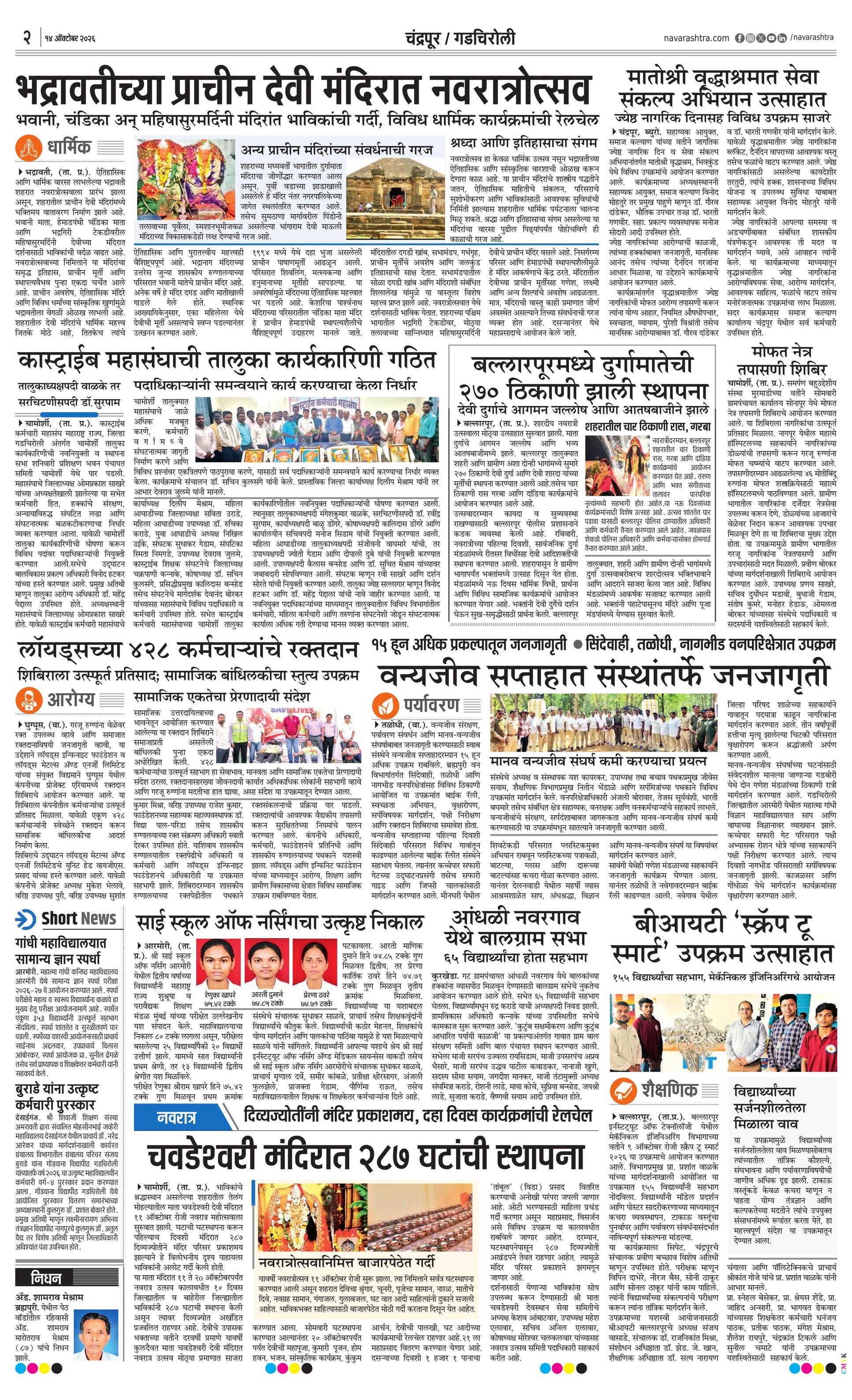 Newspaper page