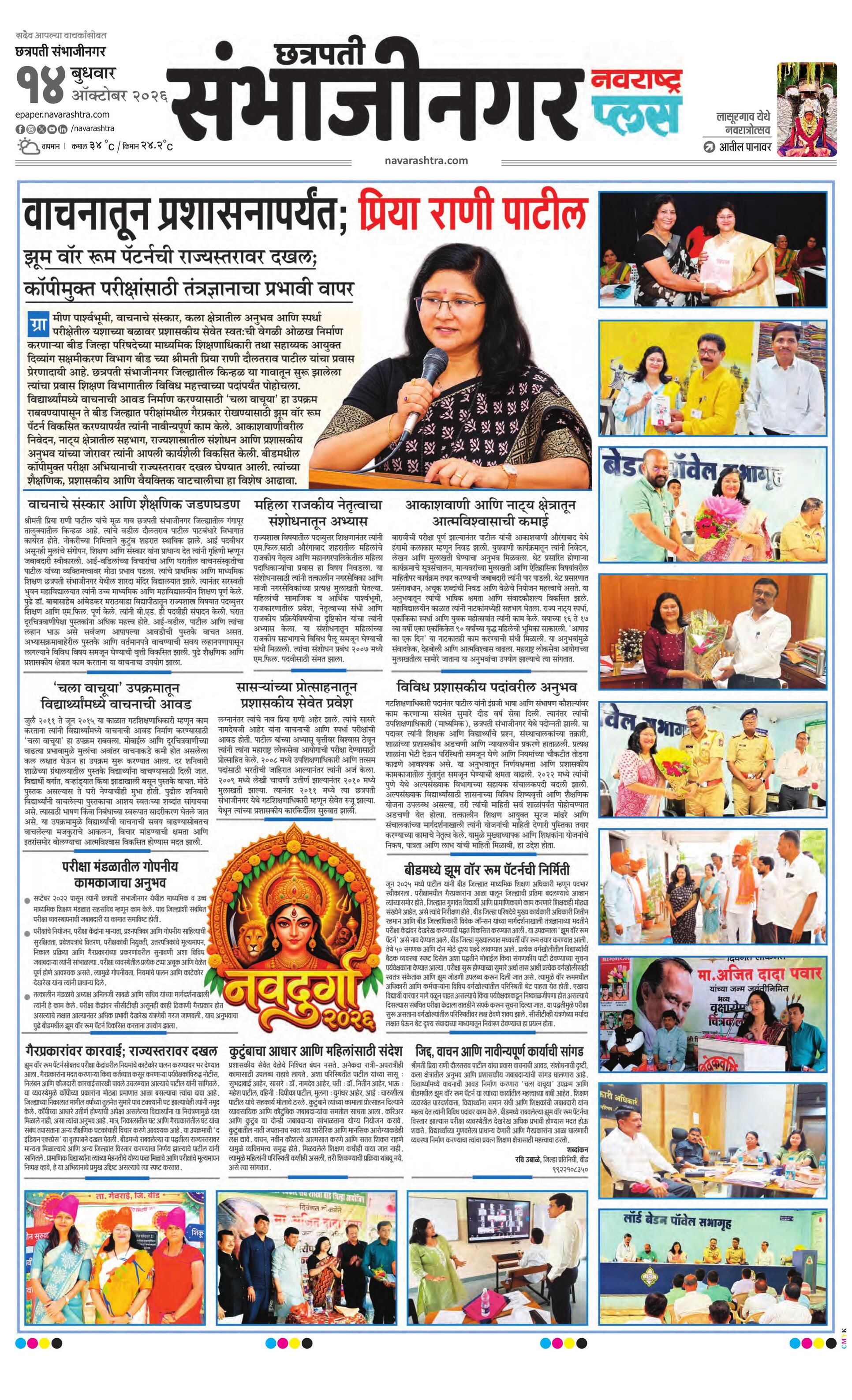 Newspaper page
