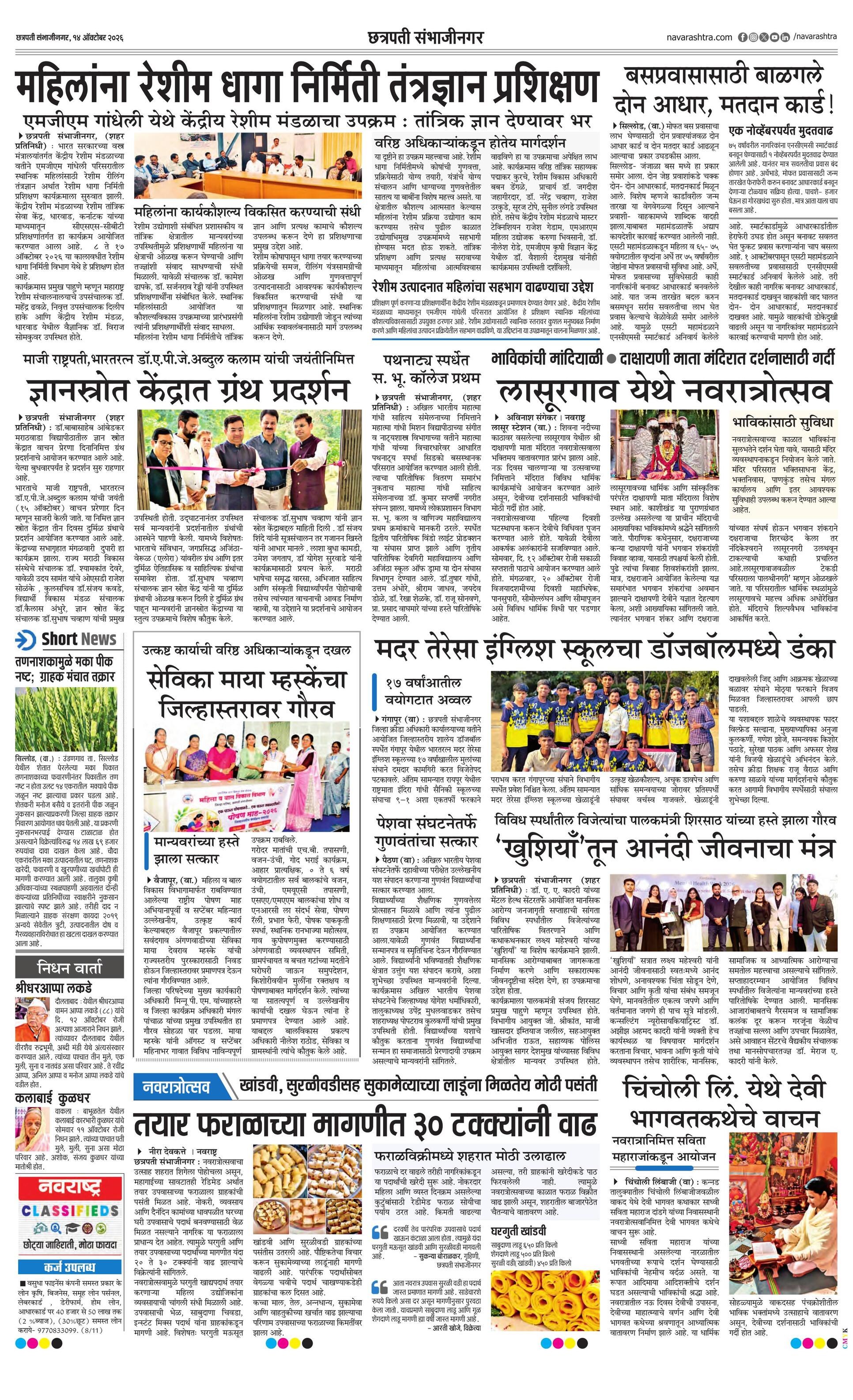 Newspaper page
