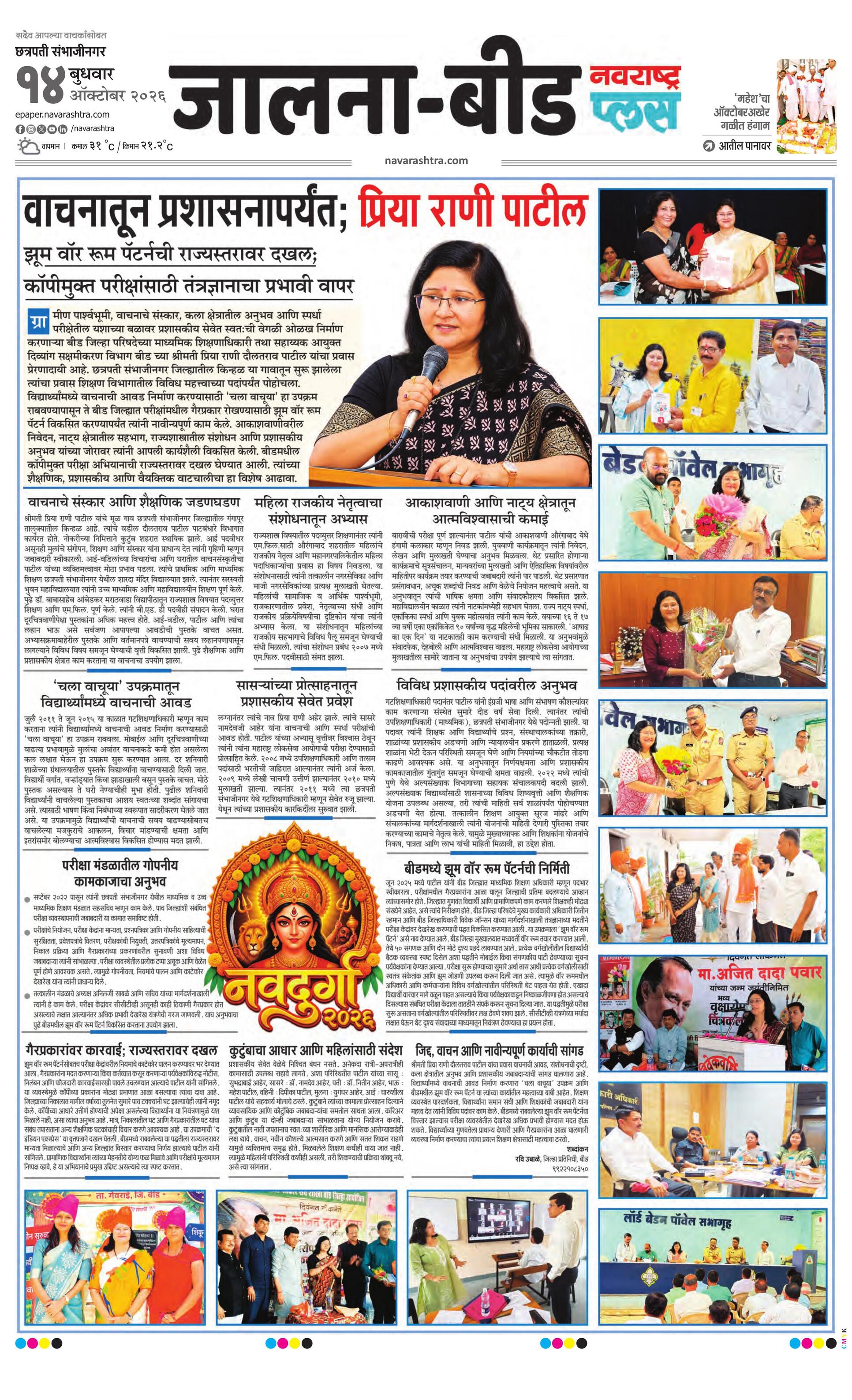 Newspaper page