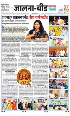 Jalna Plus