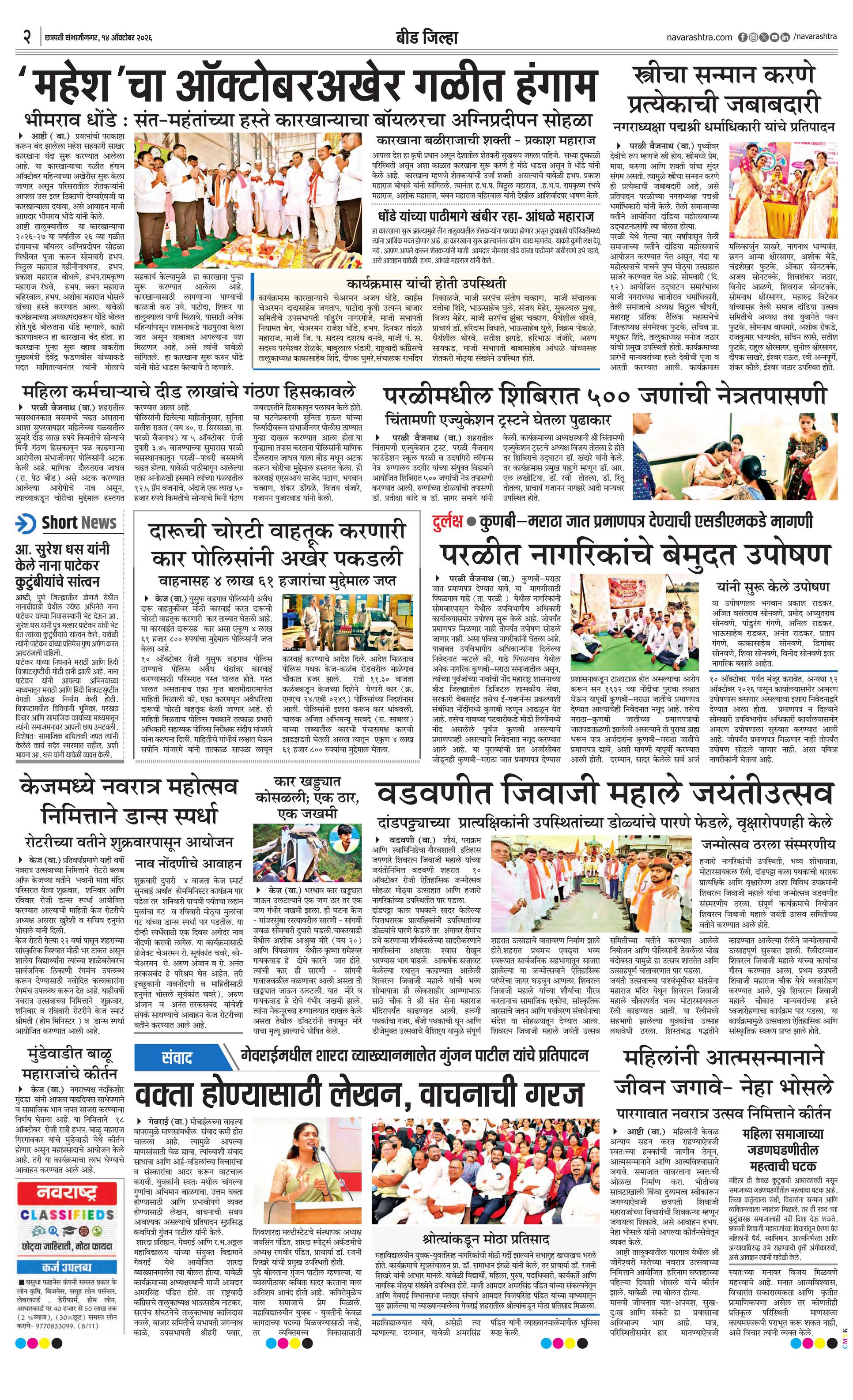 Newspaper page