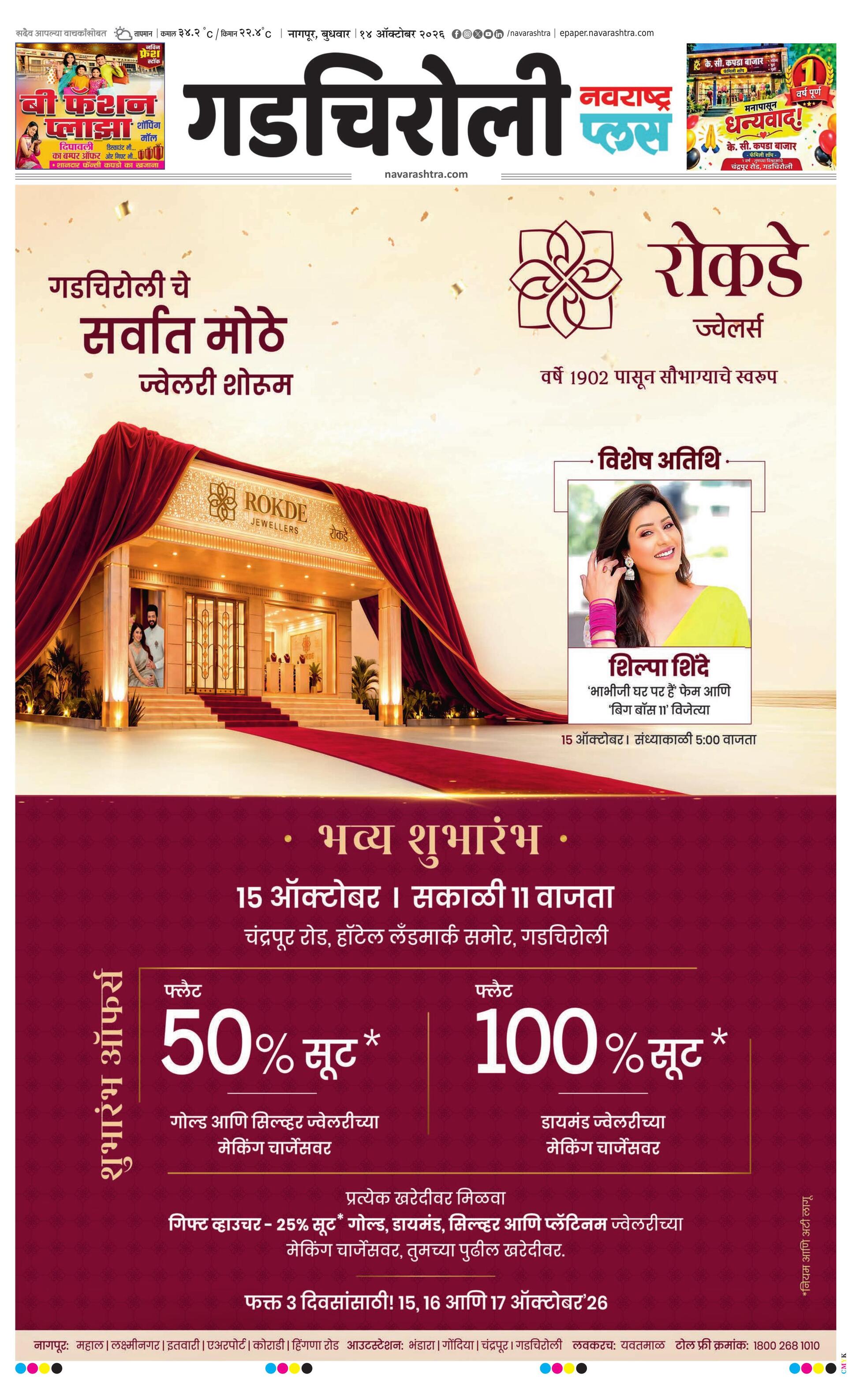 Newspaper page