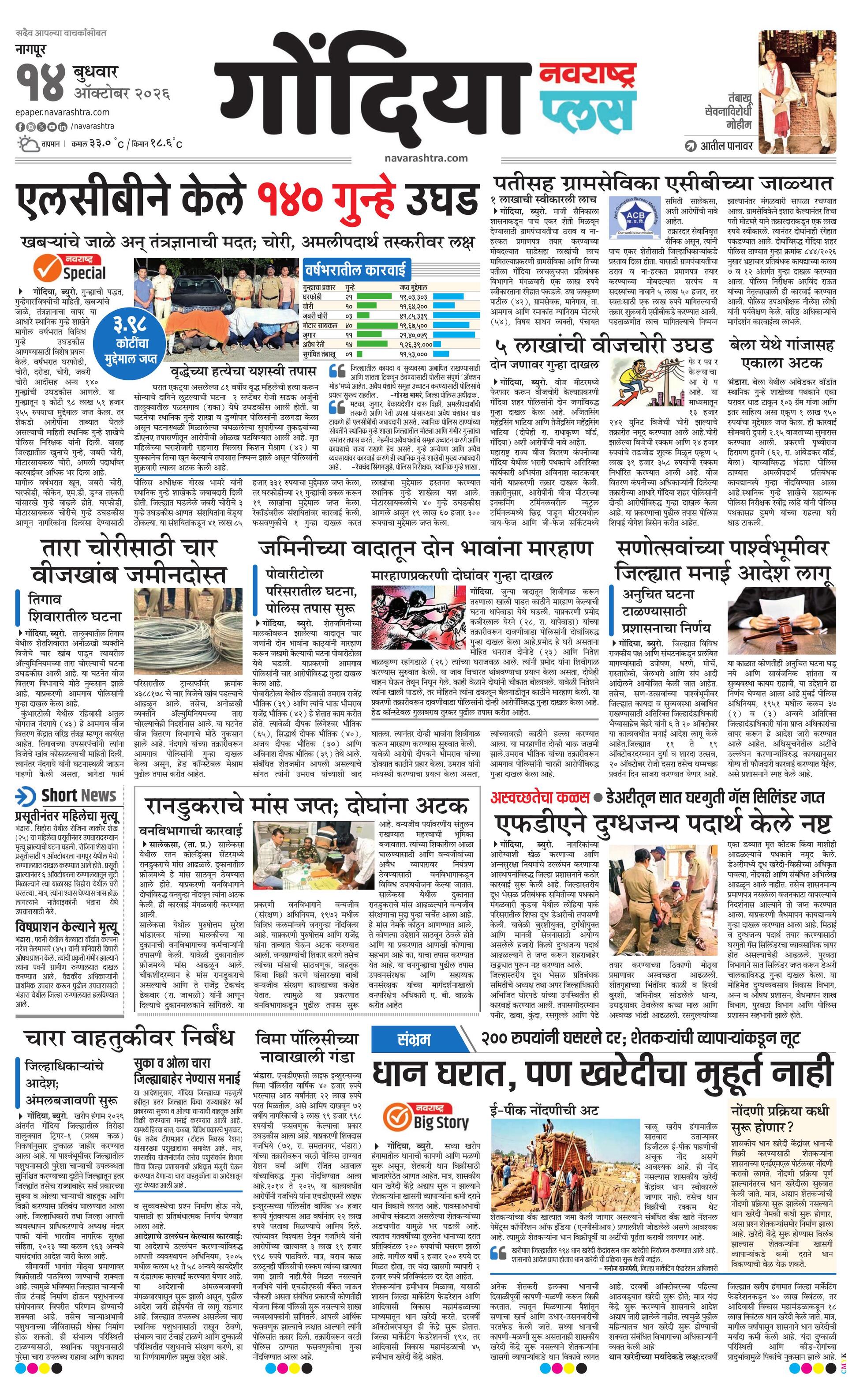 Newspaper page