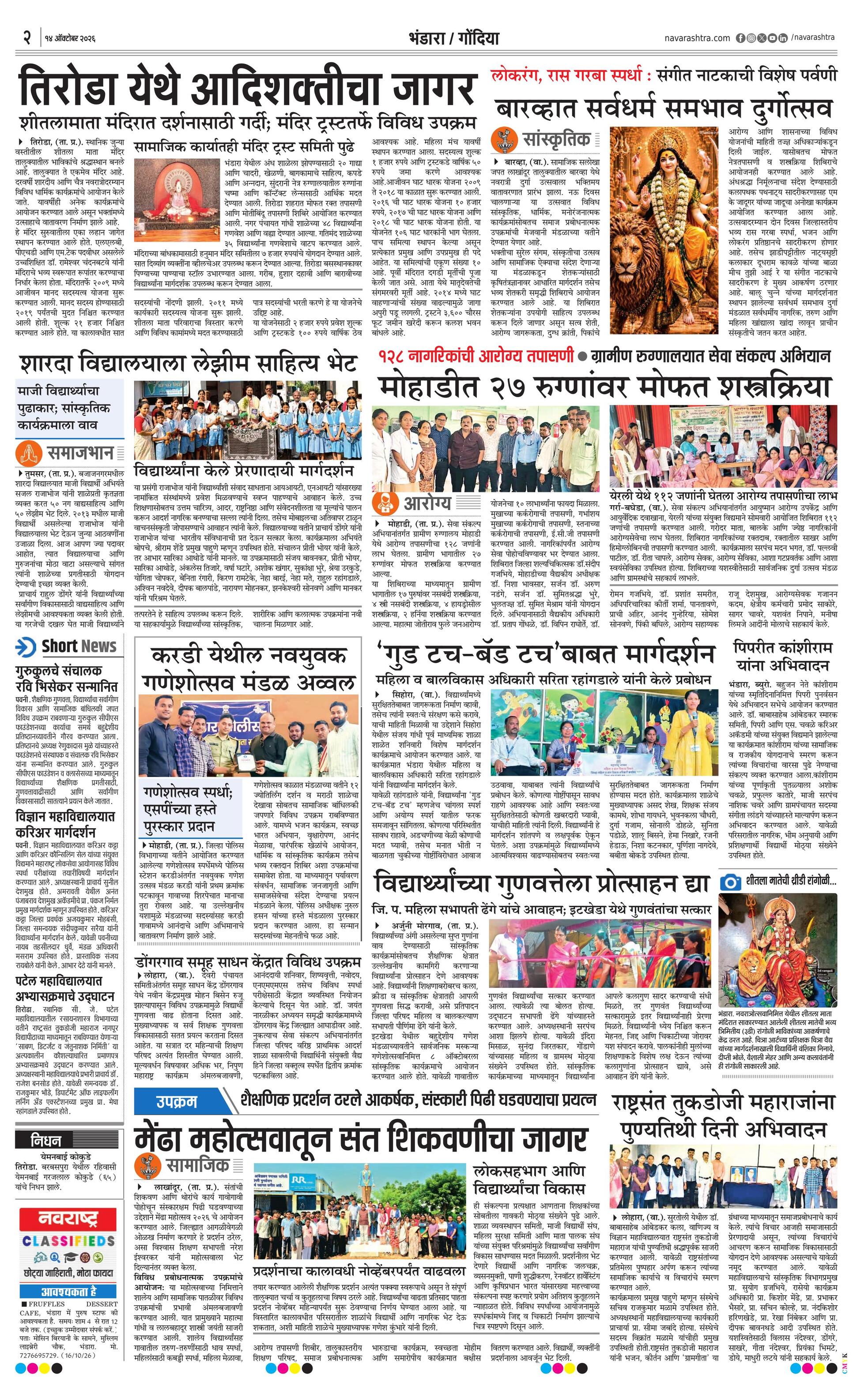 Newspaper page