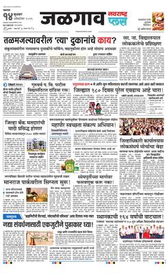 Jalgaon Plus