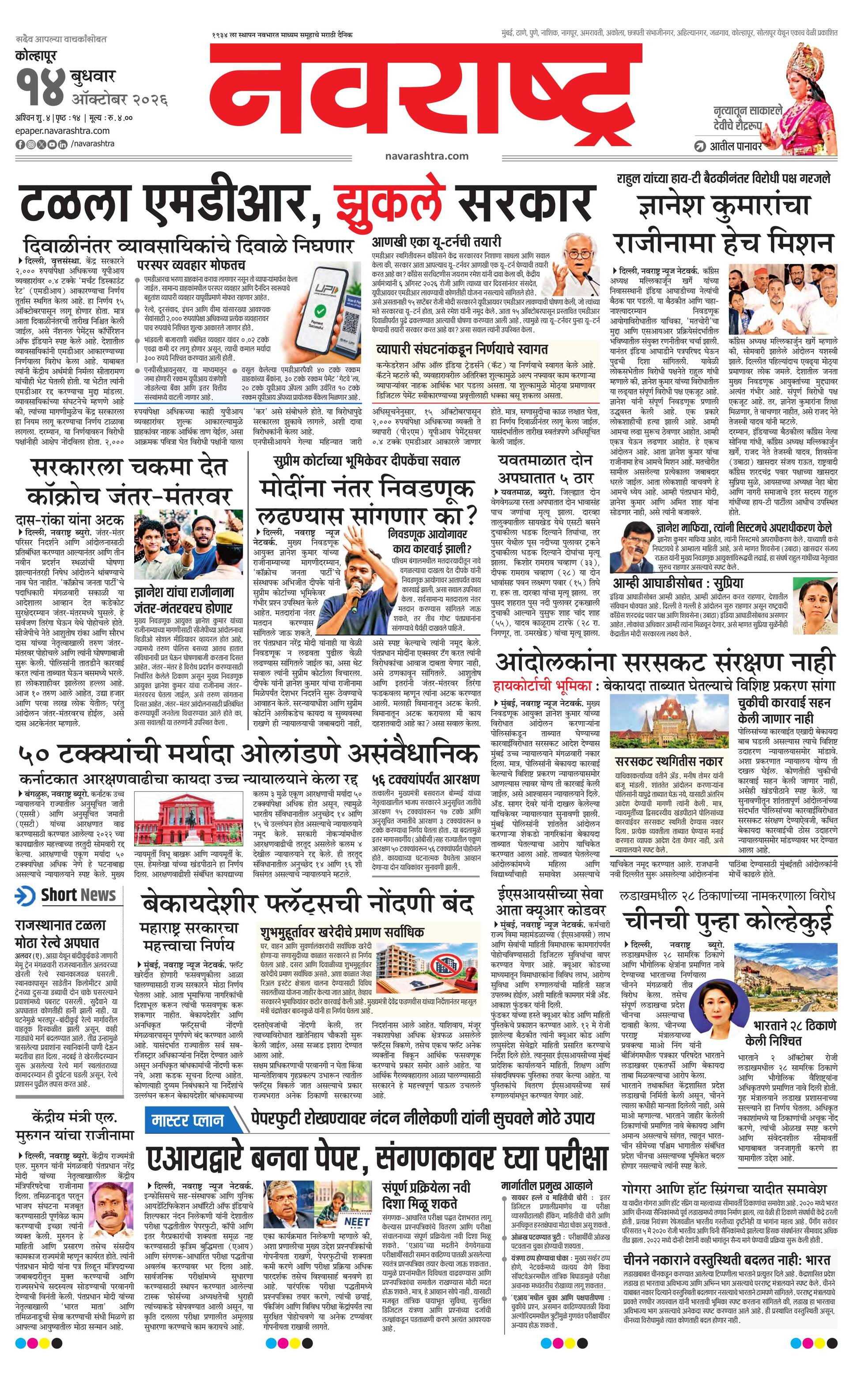 Newspaper page