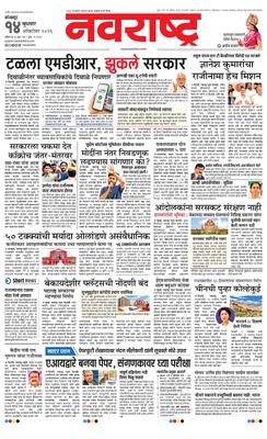 Kolhapur
