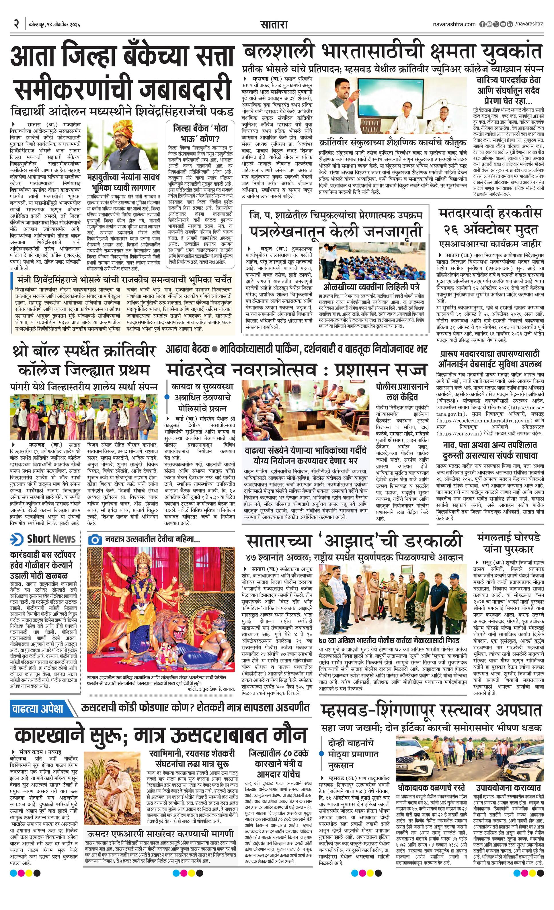 Newspaper page