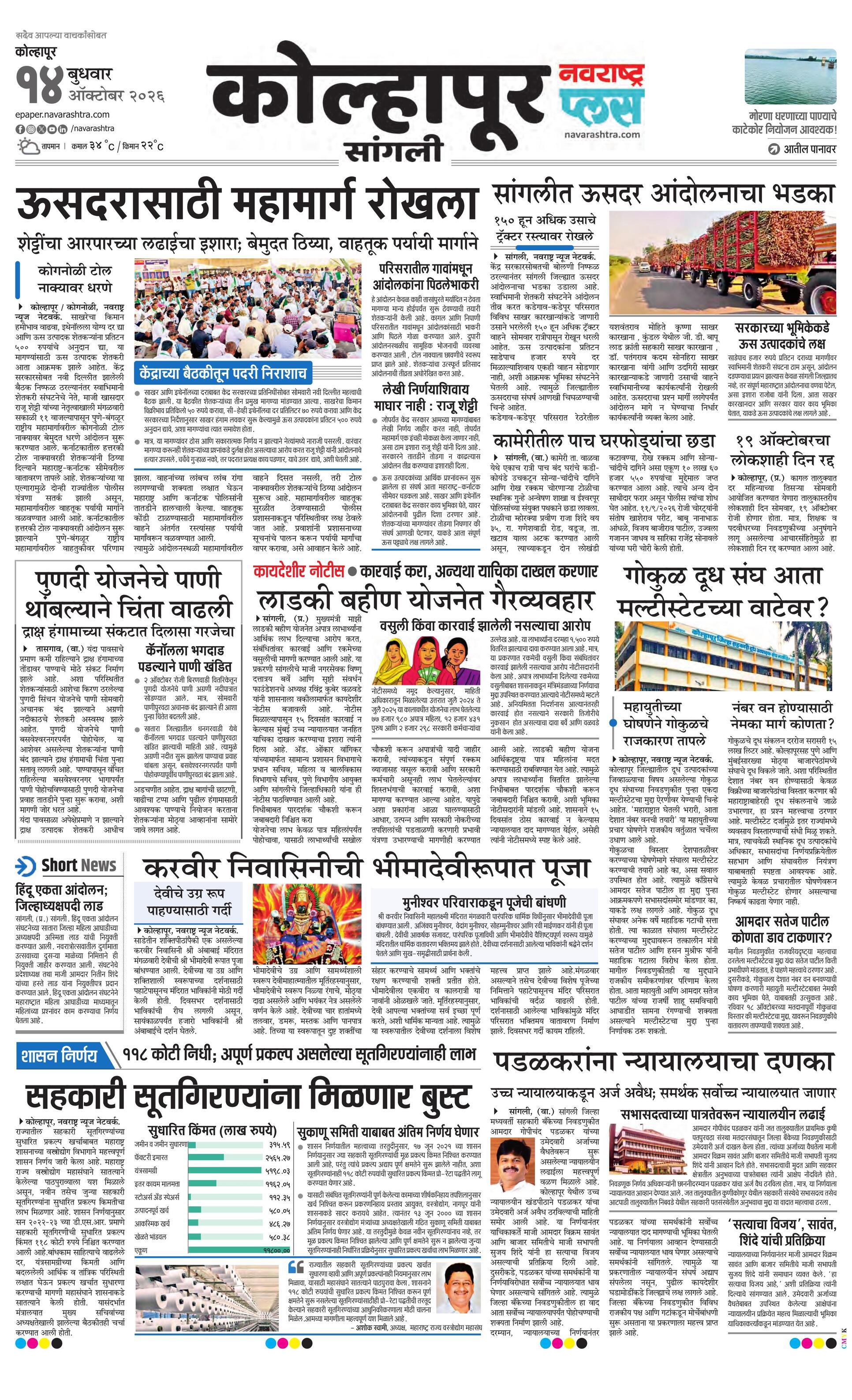 Newspaper page