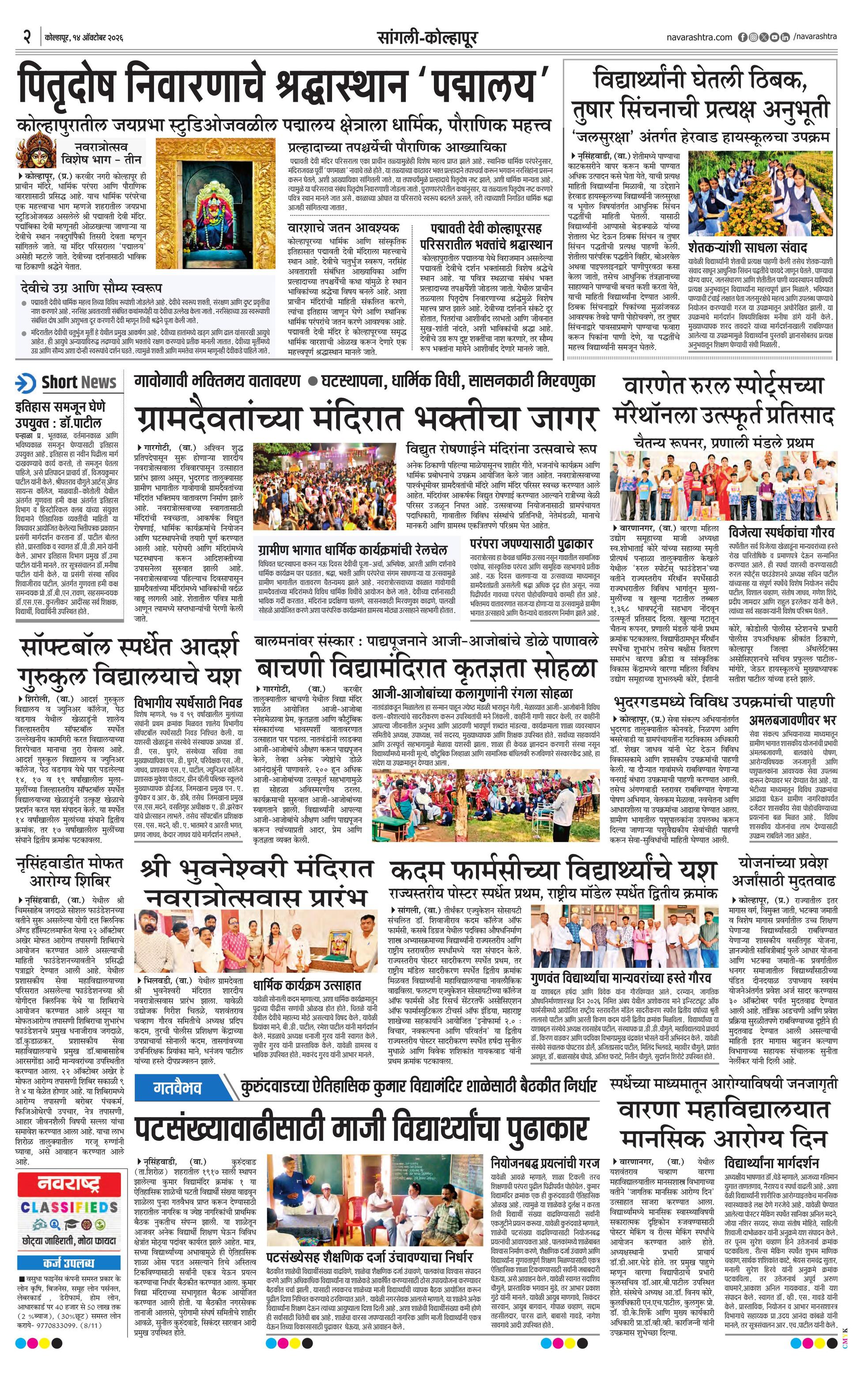 Newspaper page