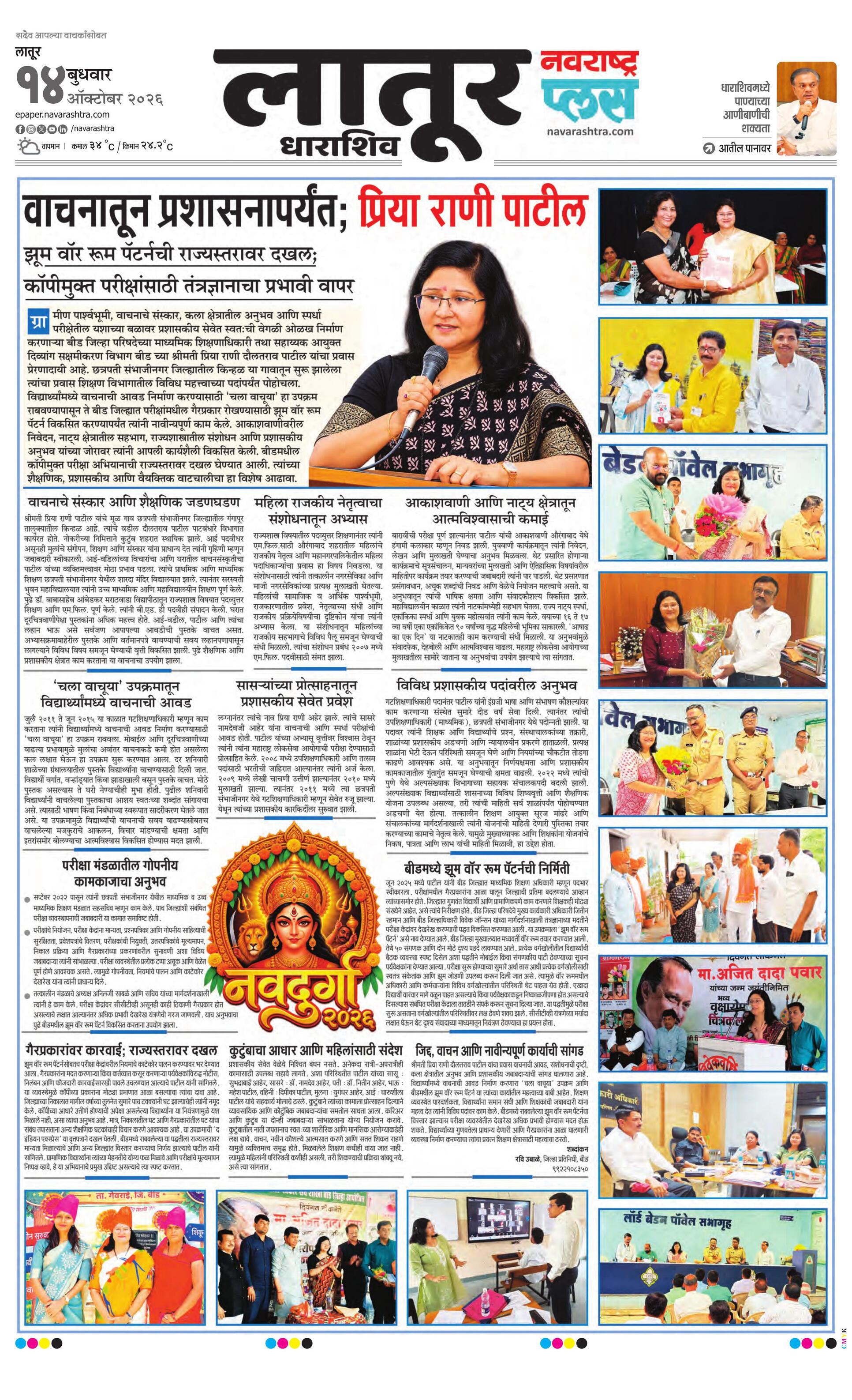 Newspaper page